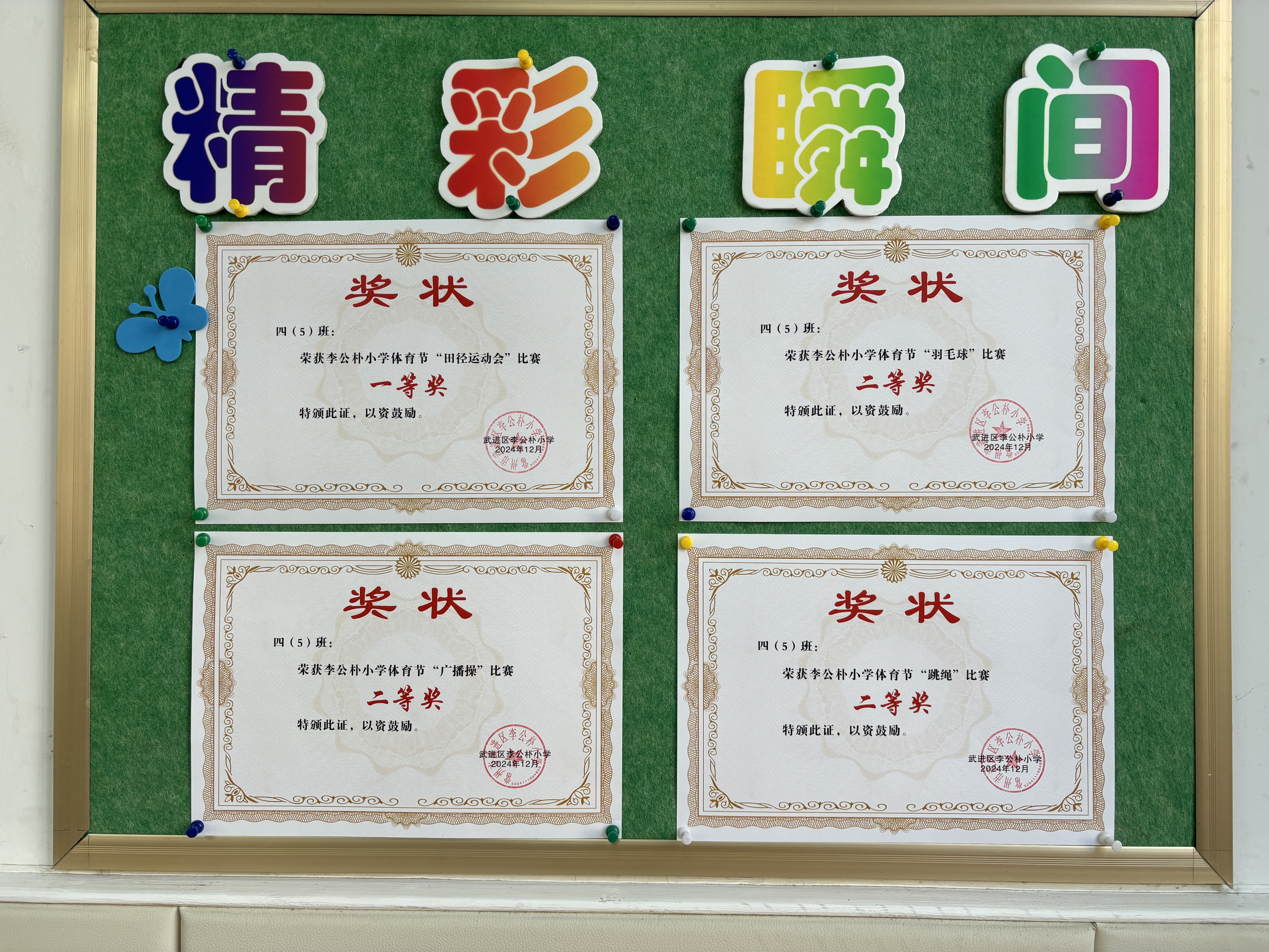 荣誉.jpg